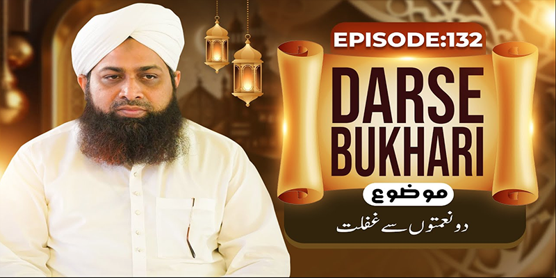Dars e Bukhari Shareef Episode 132
